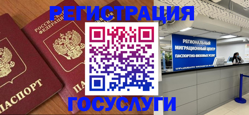 временная регистрация недорого в Междуреченске