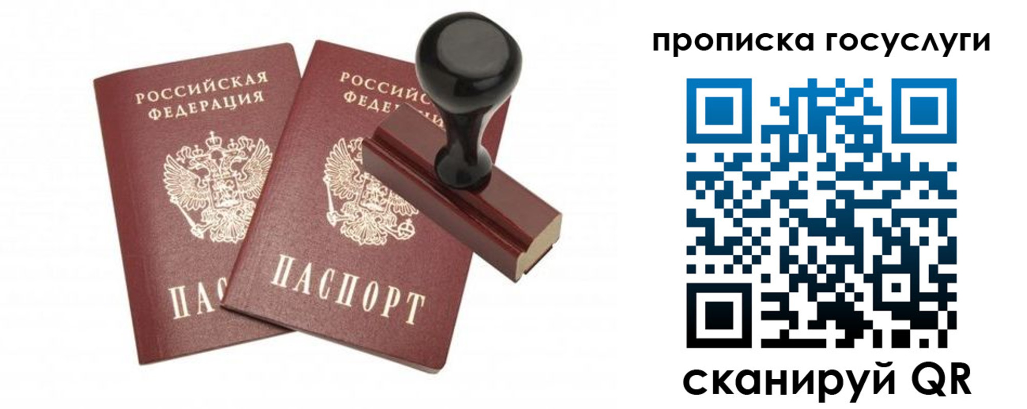 временная регистрация адрес в Междуреченске