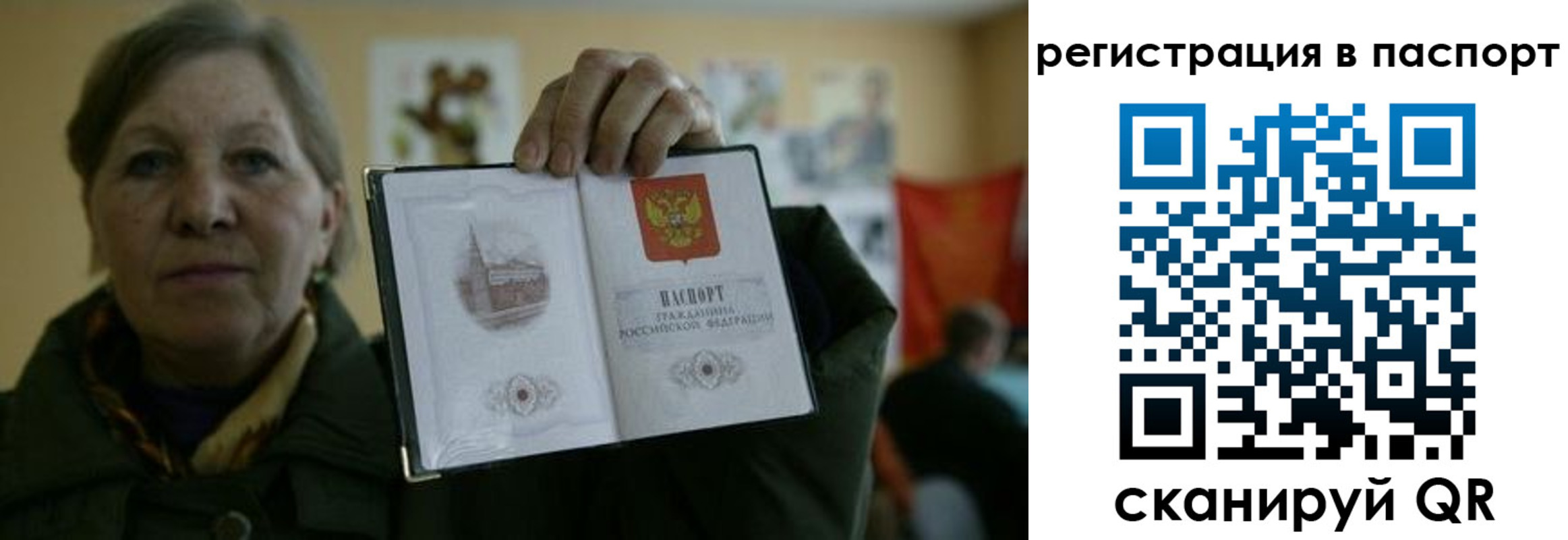 прописка ребенка в Междуреченске
