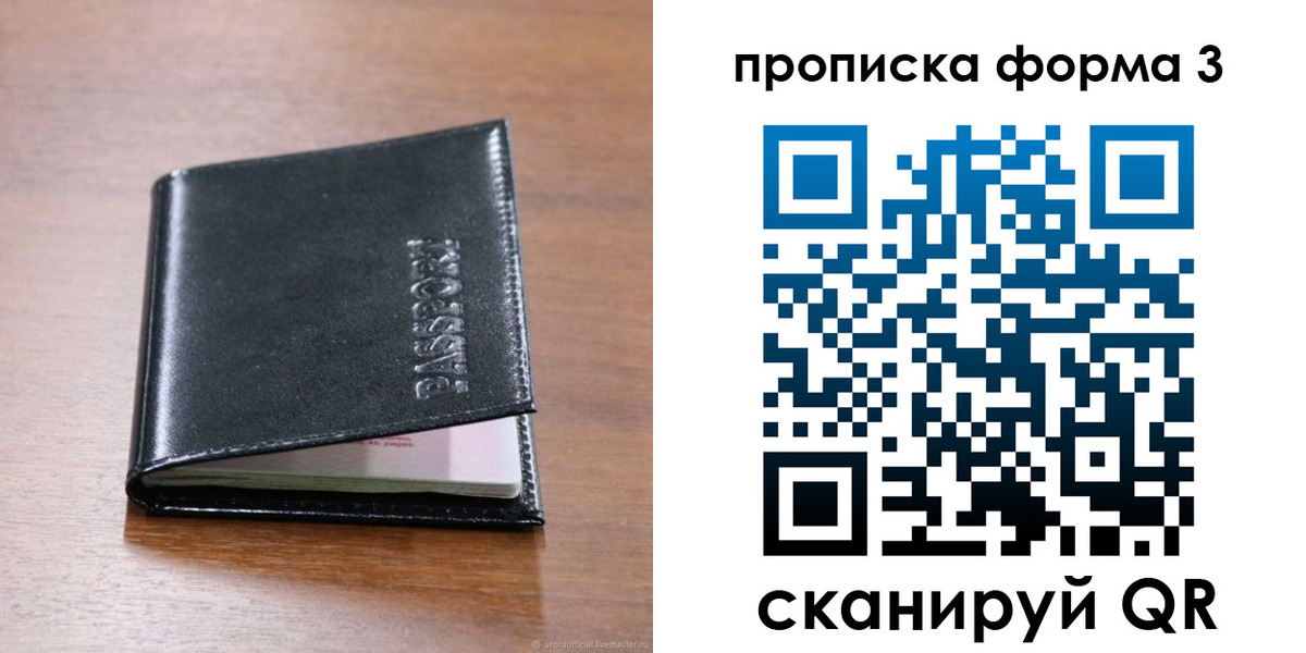 где прописаться в Междуреченске