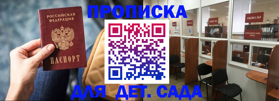 миграционный учет в Междуреченске