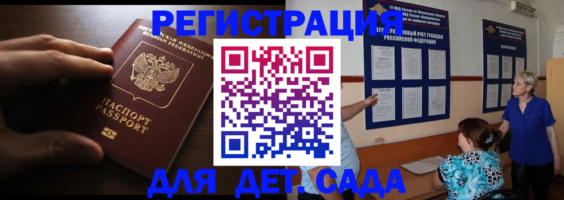 прописка гарантия в Междуреченске
