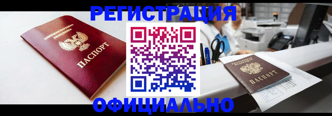 пропишу в квартире в Междуреченске