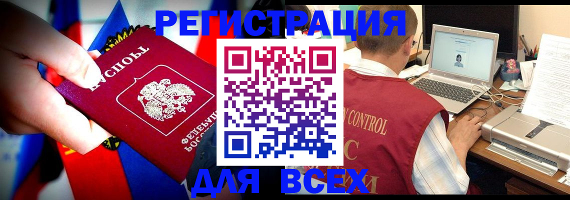 временная регистрация поиск в Междуреченске