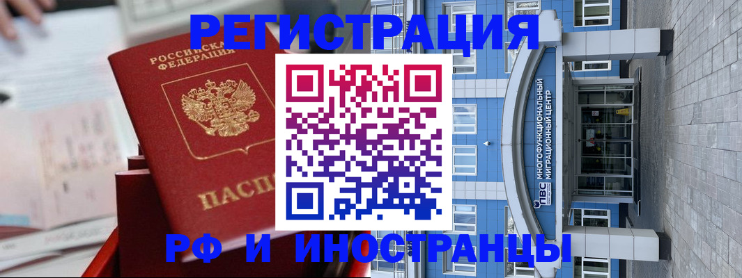 прописка гарантия в Междуреченске